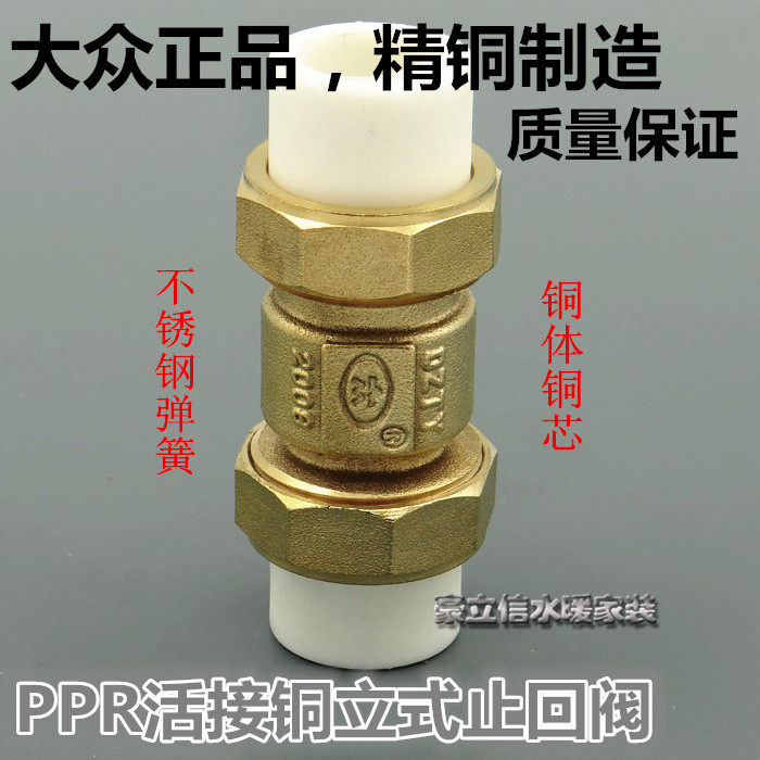 Купить Клапан обратный Фольксваген PPR двойной Союз обратный клапан ...