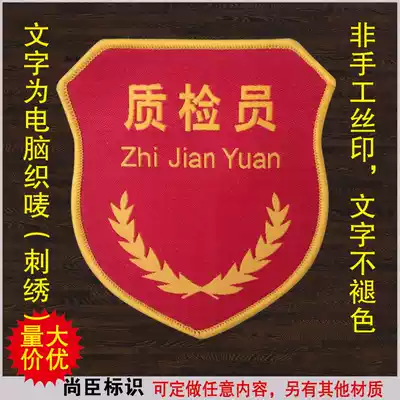 Safety officer armband armband Quality inspector armband Quality inspector armband Quality inspection armband armband armband Custom 1