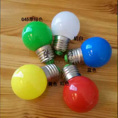 LED color bulb wedding KTV bar hotel Christmas decoration bulb E27 screw mouth energy-saving night light