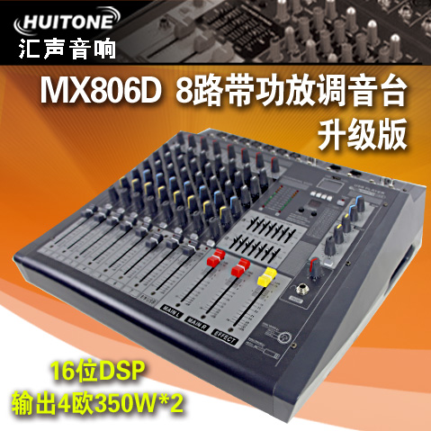 MX806D 4 6 8-way USB 48V phantom power supply 8-way mixer with power amplifier wedding performance meeting