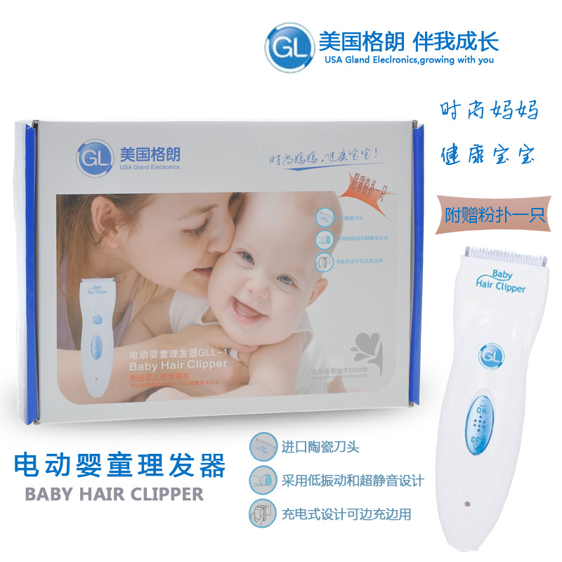 格朗婴儿理发器超静音 宝宝电动理发器 婴儿剃头刀 宝宝剪发器