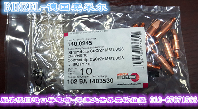 German Binzel imports chrome-zirconium copper conduction tip robot with chrome-zirconium copper conduction tip 140 0245