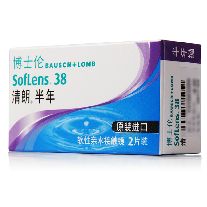 买2赠二 博士伦近视隐形眼镜进口清朗半年抛2片装舒适TF