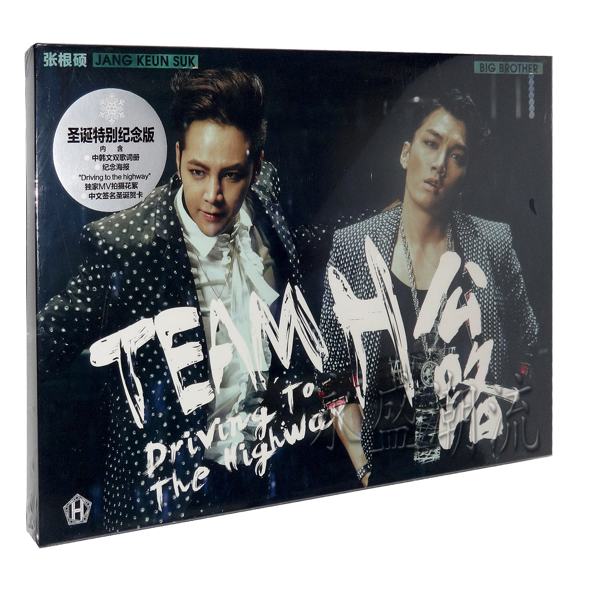 包邮 张根硕 Team H 公路 Driving to the highway CD+DVD 2014年