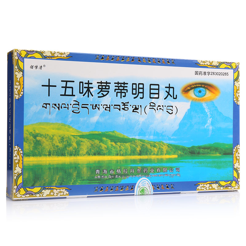 佰嶂清 十五味萝蒂明目丸 24丸*3小盒/大盒