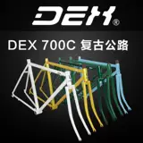 Рама DEX 700C Retro Highway Rabe Rame Chrom