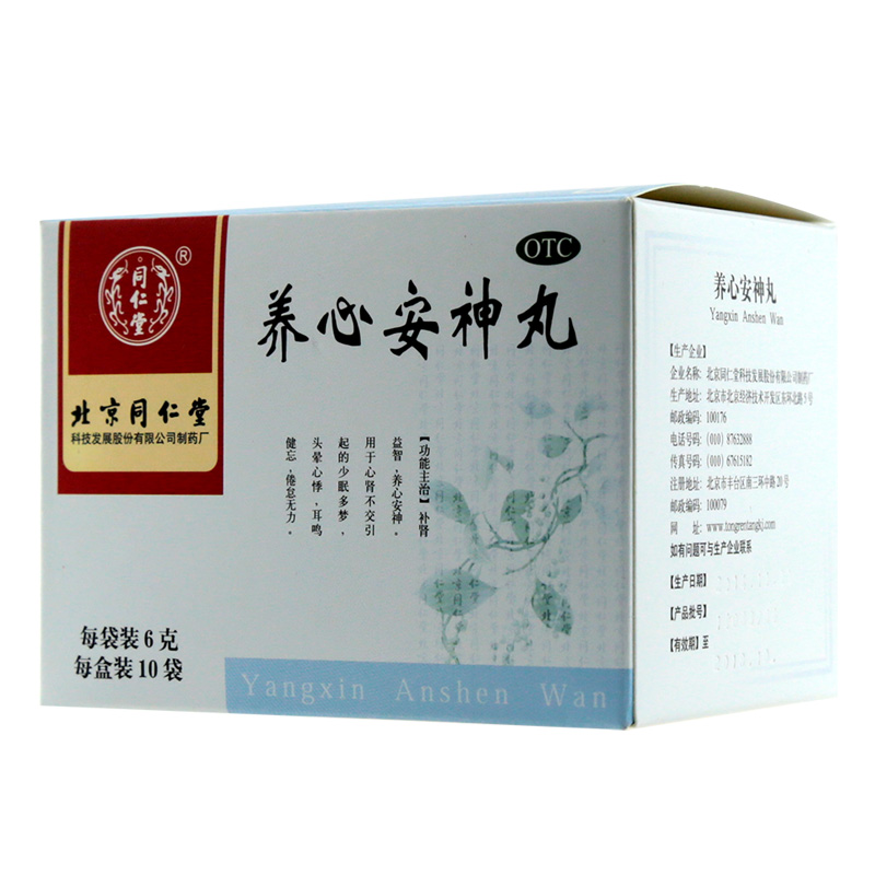同仁堂 养心安神丸 6g*10袋 补肾益智 养心安神 多梦 耳鸣健忘