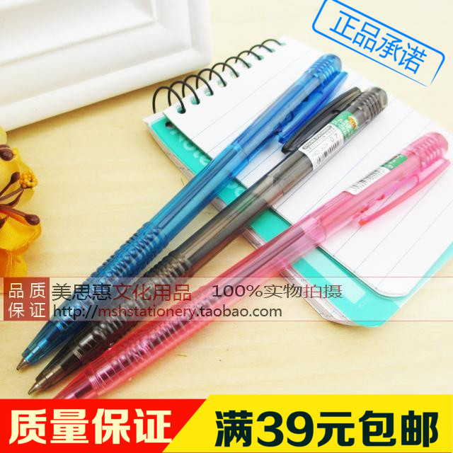 Free Horse 309 Written by action 0 7mm Ball pen Written by smooth office pen print LOGO Advertising pen