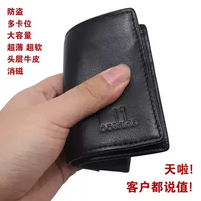 Short men's RFID shielded anti-theft wallet leather youth wallet ultra-thin multi-card student wallet
