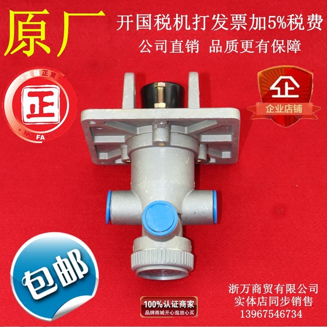 Applicable to Longgong Xiamen Liugongshan Xugong Lingong Jingong Loader Air Brake Valve Brake Master Pump General