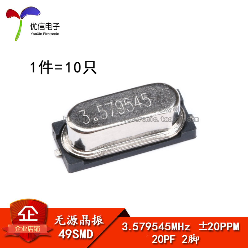 Patch 49SMD type 3 579545MHz Passive crystal vibration 20PF ±20PPM 3 579M 10