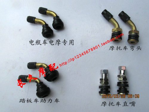 Locomotive repair tool valve electric bicycle electric scooter electric vehicle vacuum tire valve copper mouth elbow