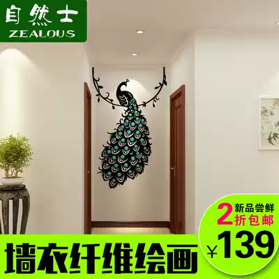 Naturalist fiber wall clothes New environmental protection home improvement materials art painting three-dimensional wall stickers entrance large mural peacock