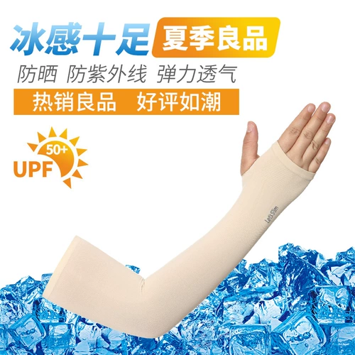 Tide, шелковые нарукавники подходит для мужчин и женщин, универсальный защитный рукав, летние перчатки, защита от ультрафиолета, защита от солнца