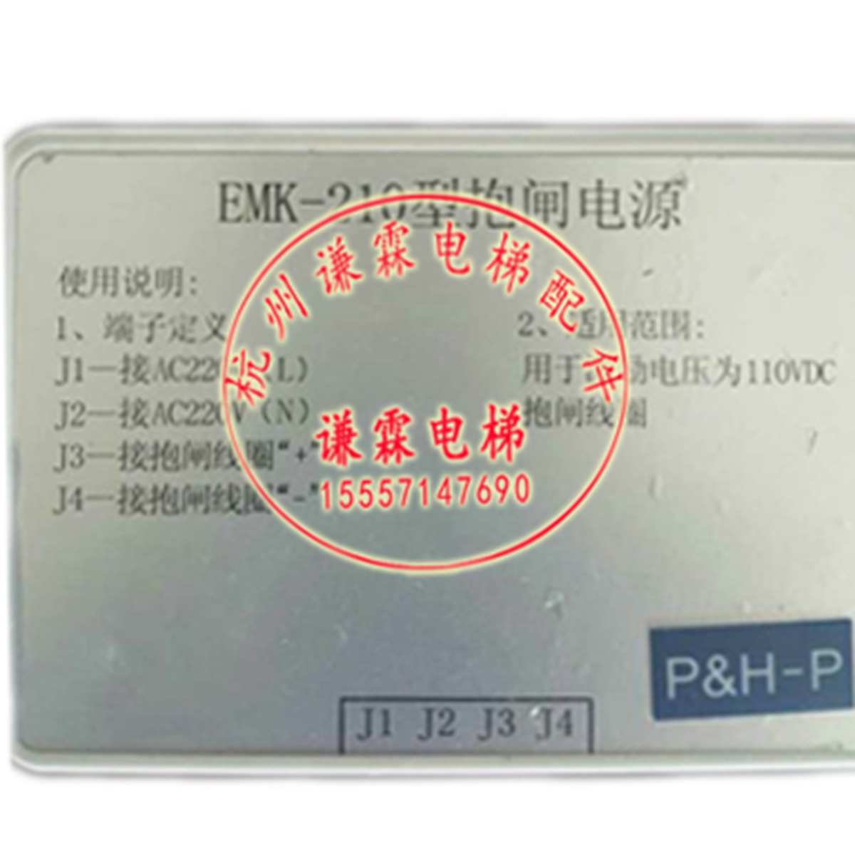 Elevator accessories EMK-BZ210D Thyssen brake power supply Fast EMK-210 brake power supply