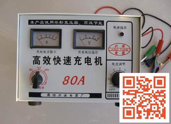 Car charging motor 6V12V24V High power charging motor 80A electric car charger pure copper wire bag 200AH