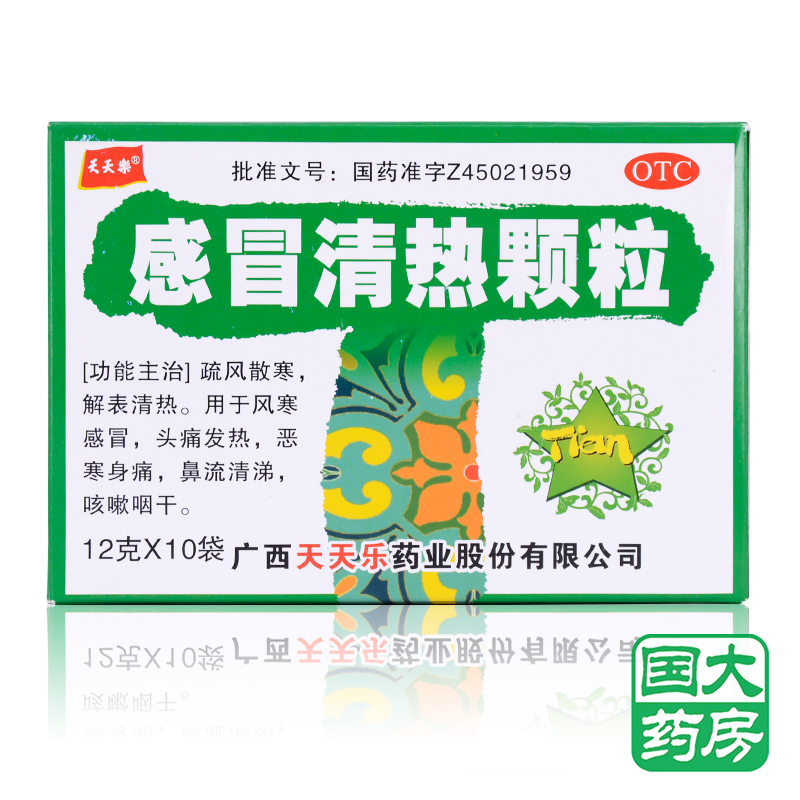 天天乐 感冒清热颗粒 12克×10袋 疏风散寒 解表清热