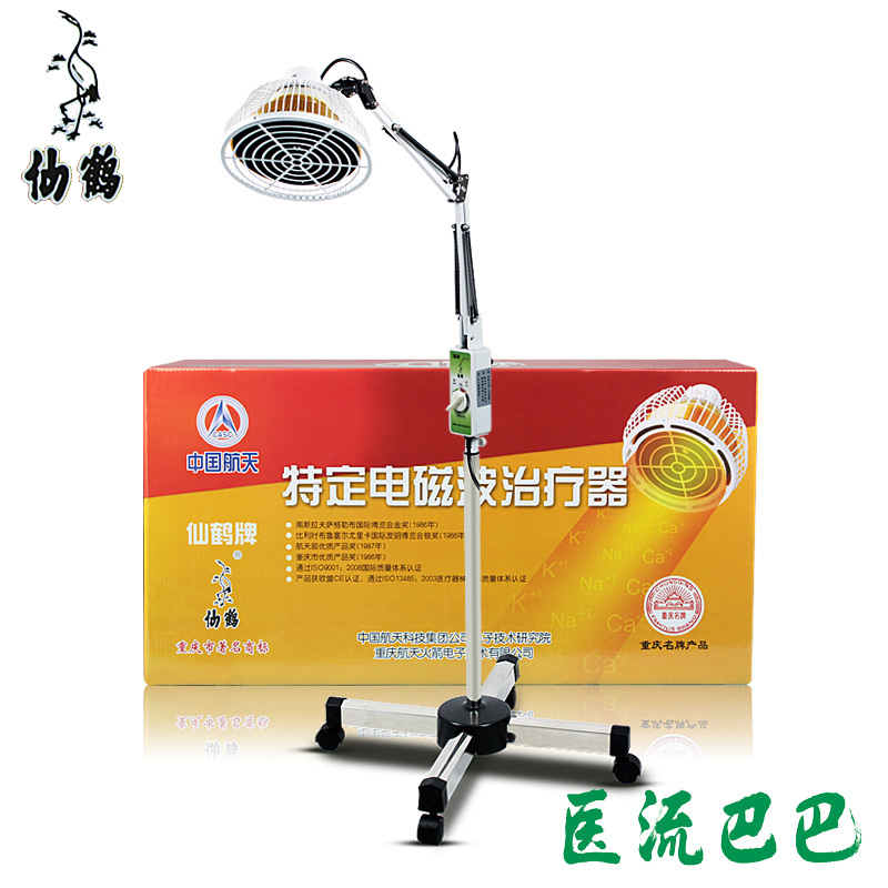 仙鹤牌神灯治疗仪器家用烤电 立式红外线电磁波tdp理疗仪23M包邮