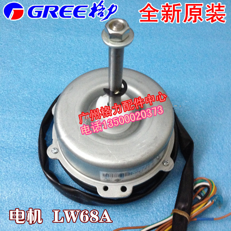 Original fit Gree air conditioning motor 3p5 motor 3p5 Picker ventilator motors LW68A YDK68-6L