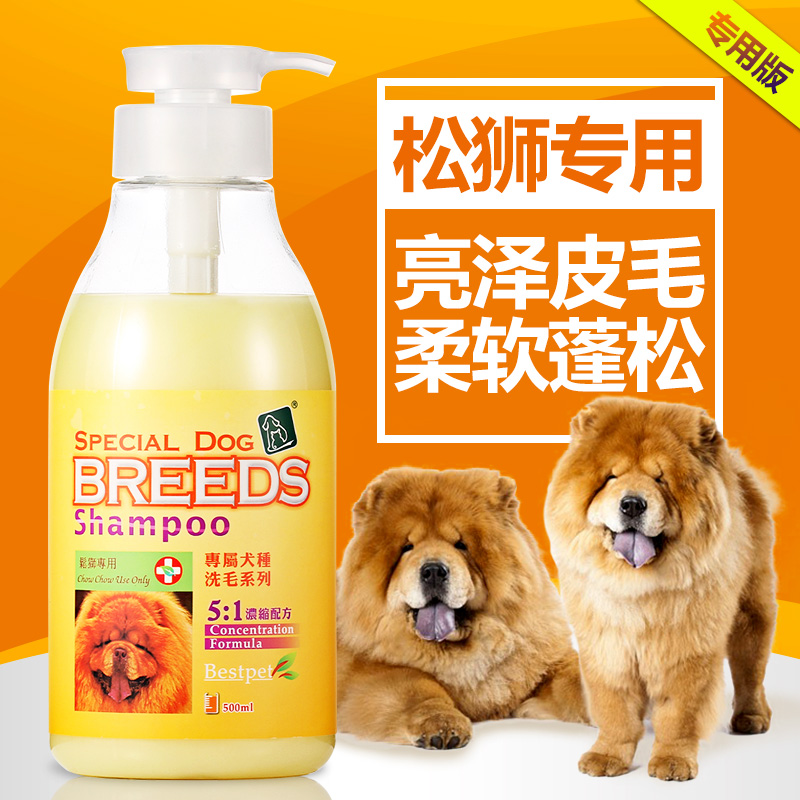 优宠松狮专用狗狗沐浴露宠物杀菌除臭止痒洗澡香波三合一狗沐浴露