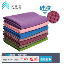 Van Yaeschu débutants Silicone Yoga foulards avec non glissant et inodore Ultrafine Fiber Sports Fitness Yoga Towels