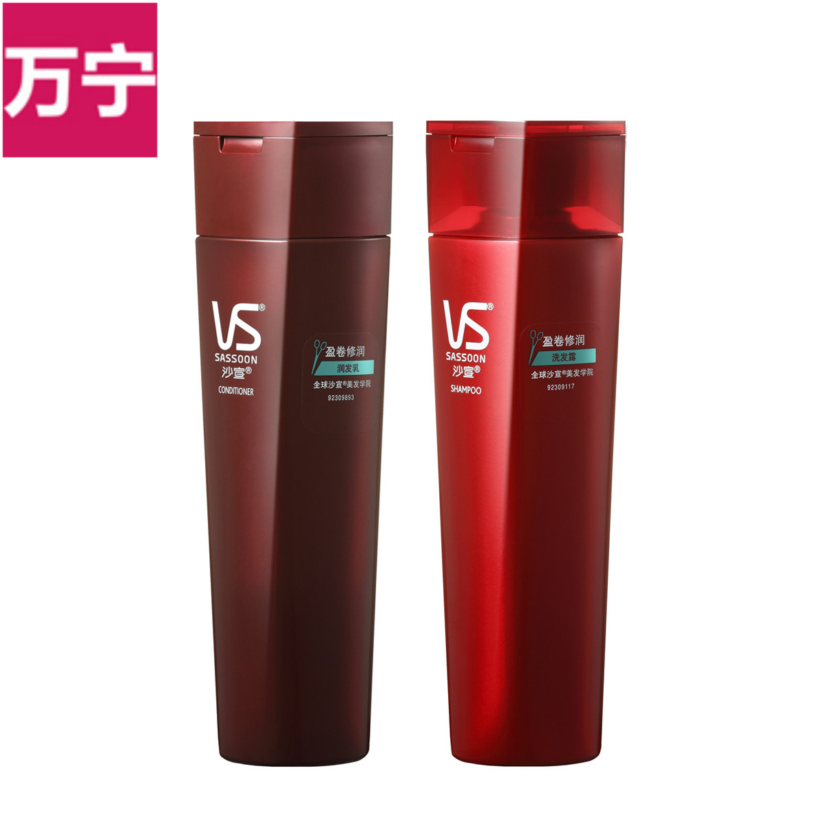 VS沙宣盈卷修润洗发水+护发素200ml组合