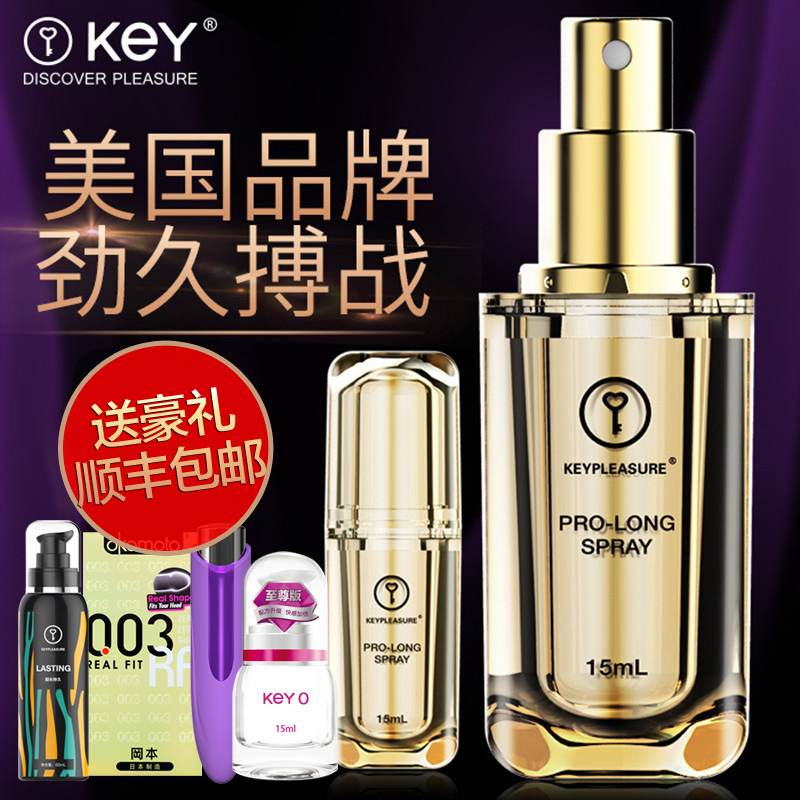 key劲能液 男用延時喷剂 延迟不麻木成人情趣性用品印度神油WL