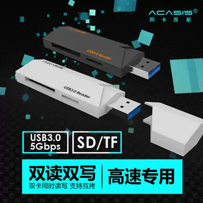 Acasis card reader USB3 0 high speed multi-function card reader TF card SD card reader car OTG mini
