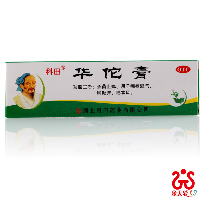 科田 华佗膏 10g*1支 杀菌止痒 用于癣症湿气 脚趾痒