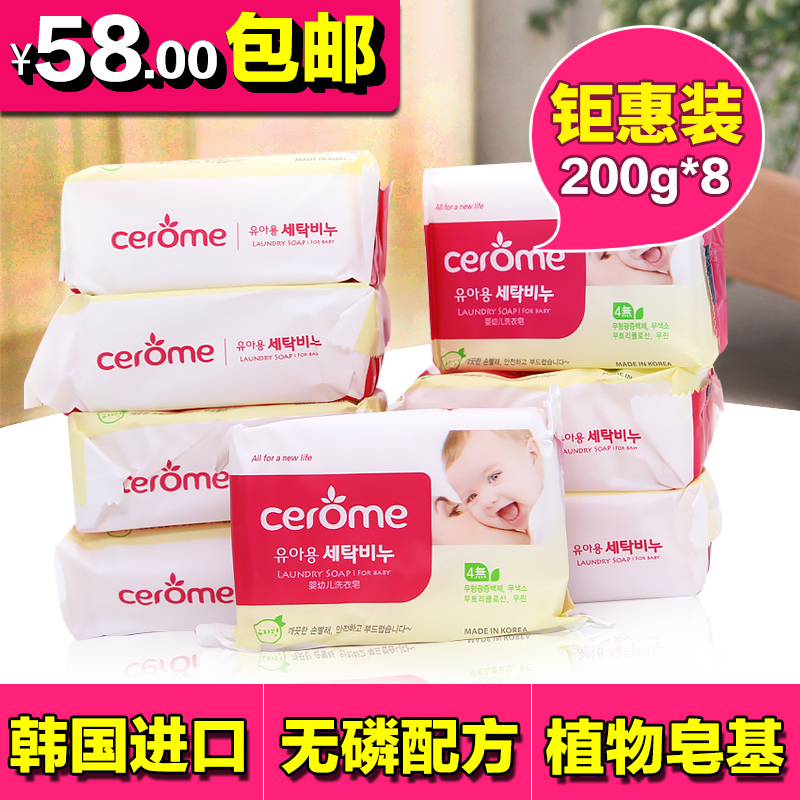 欣乐婴儿常用洗衣皂200G*8块 宝宝尿布皂肥皂 儿童洗衣皂
