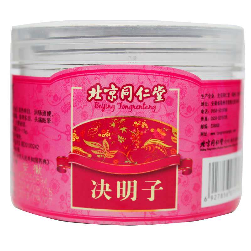 同仁堂 决明子150g/瓶 养生泡茶决明子茶 花草茶H