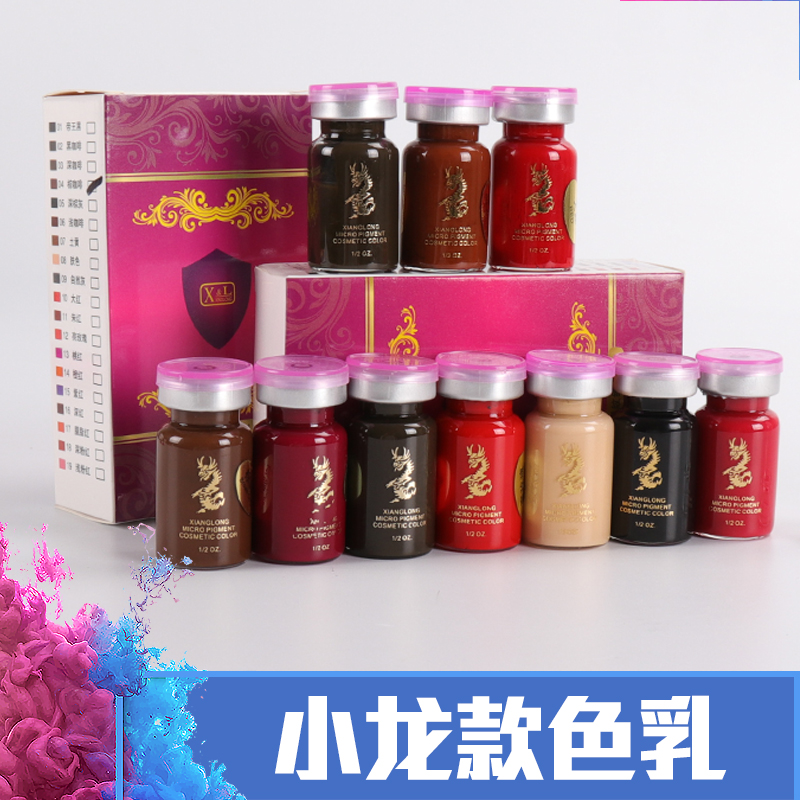 纹绣练习色料韩式半永久练习色料半永久纹眉练习色料绣眉纹绣用品