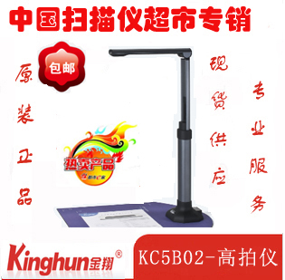 The Golden Xiang KC5B02 High Racket Instrument