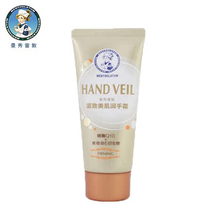 曼秀雷敦紧致美肌润手霜女护手霜滋润保湿手部修复护理50g维他命E