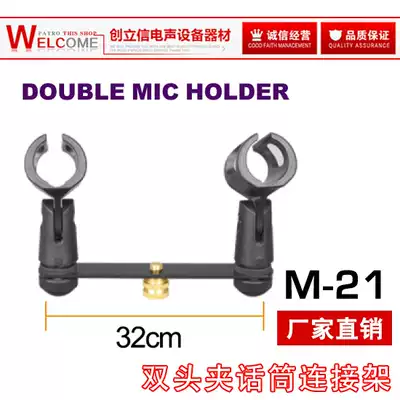 National microphone stand Double-head clip microphone stand Double microphone stand Microphone microphone clip microphone 2-head microphone clip