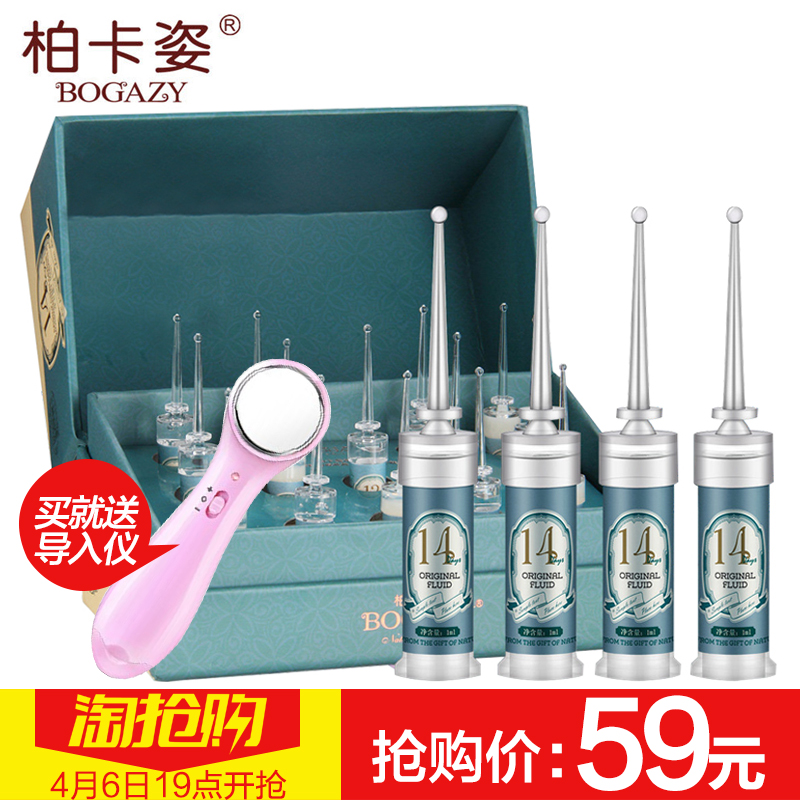 柏卡姿玻尿酸原液精华液补水保湿安瓶定妆液新娘专用水光针涂抹式