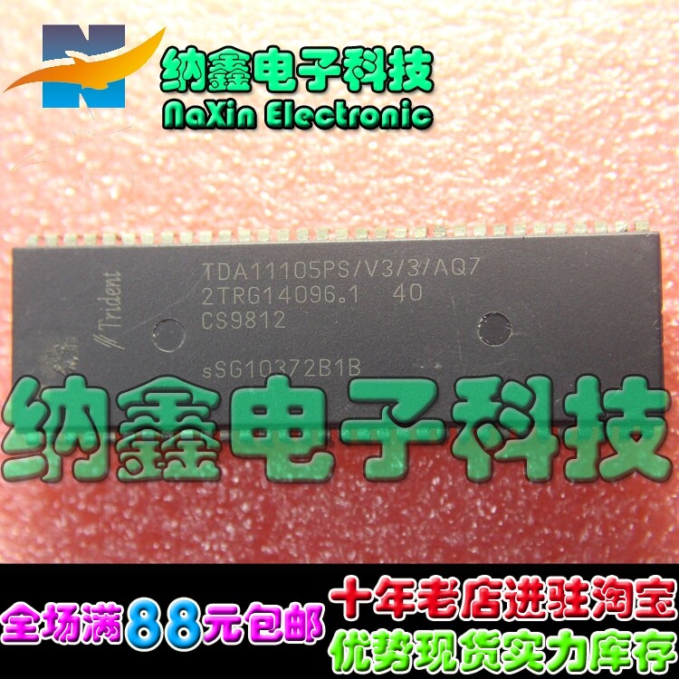 【直接拍就对了】原装杂牌机 TDA11105PS/V3/3/AQ7