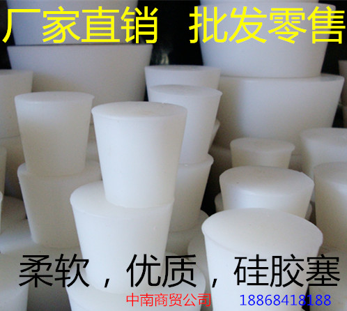 Silicone plug plug plug rubber plug rubber plug rubber plug plug plug plug plug plug plug