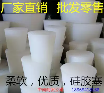 Silicone plug blocking plug test pipe plug water pipe plug trench plug sealing plug 0-25