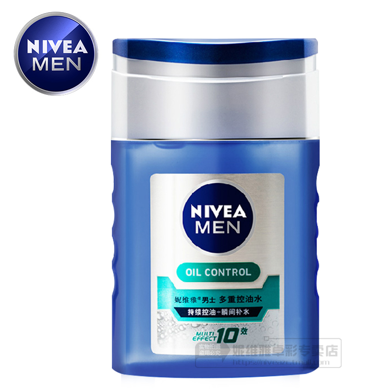 Nivea/妮维雅男士爽肤水 多重控油水125ml抗痘去黑头收毛孔保湿水