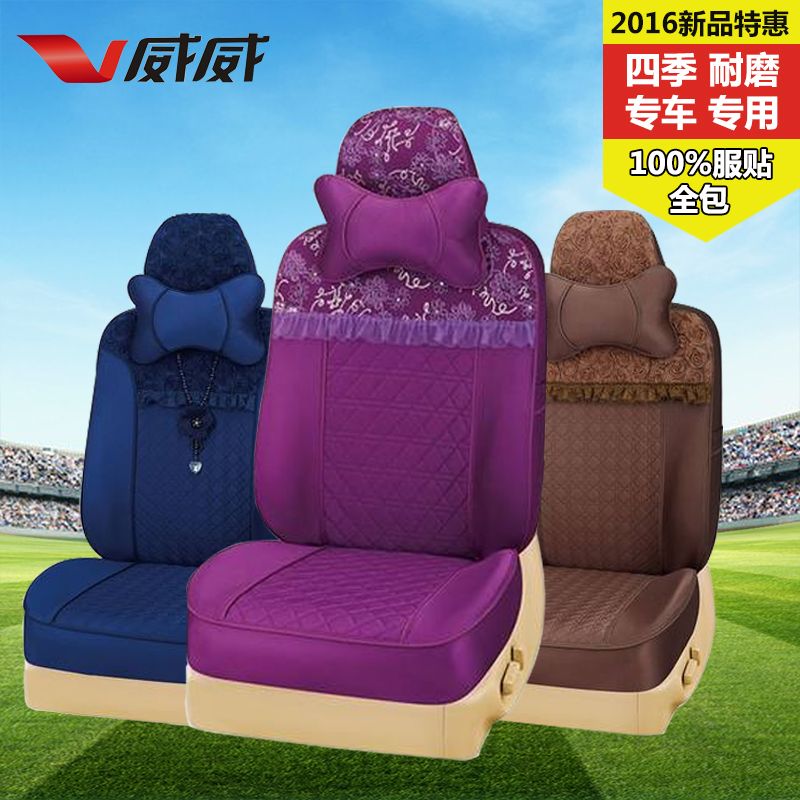 威威汽车座套 奔驰C180 E200 E260 E300L ML320全包围蕾丝座椅套