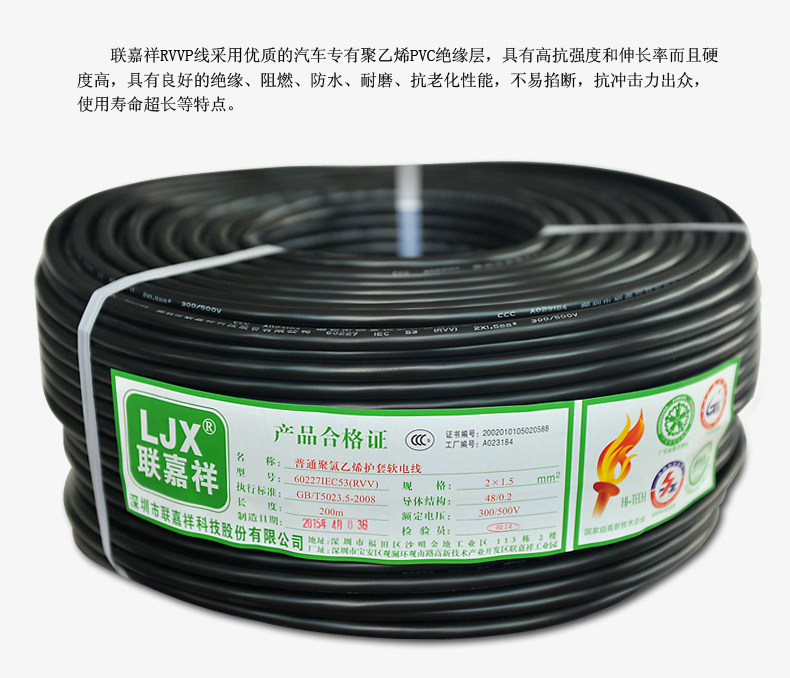 Lianjiaxiang RVV2*1 5 square wire power cord national standard pure copper core wire foot meter control line 200 meters