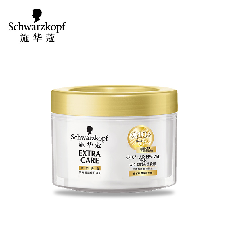 德国施华蔻Q10幻时新生发膜150ml 细幼脆弱发质专用强健秀发 柔顺