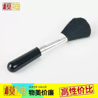Model God Gundam Model Making Tool Military Mold Brush Cleaning Anti-static Dust Brush Dust Cleaning Brush