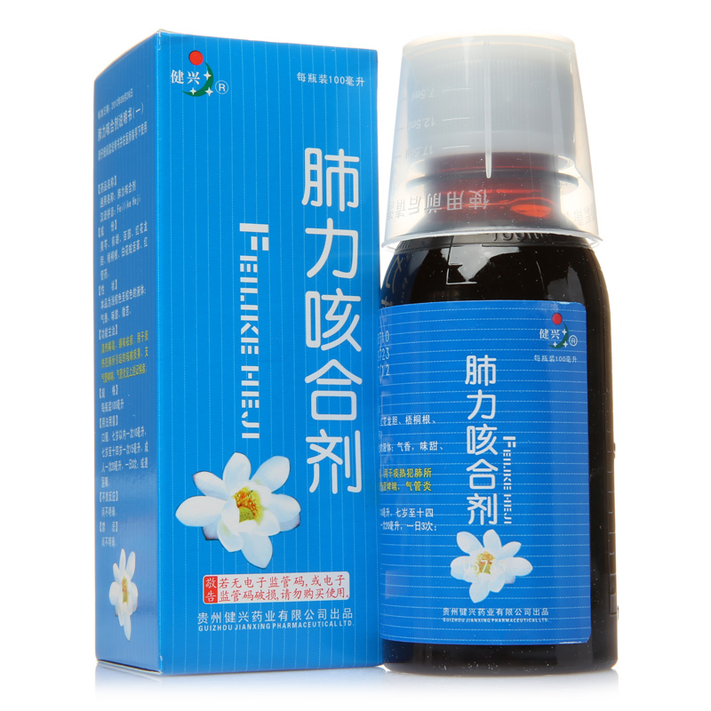 健兴 肺力咳合剂 100ml*1瓶/盒