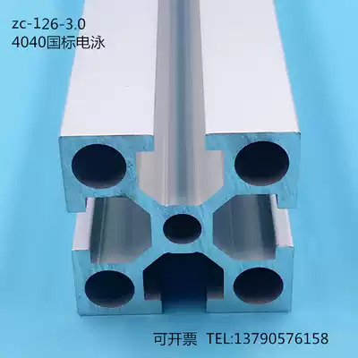 4040 3 0 Electrophoresis national standard aluminum extrusion material industrial custom processing aluminum alloy profile aluminum alloy frame profile