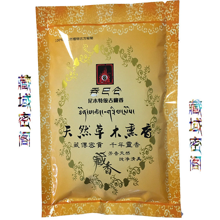 Tibet Nimu Tibetan incense pure natural Tunmi holy incense Langqiang Tunba warehouse natural herbal incense full 100 yuan