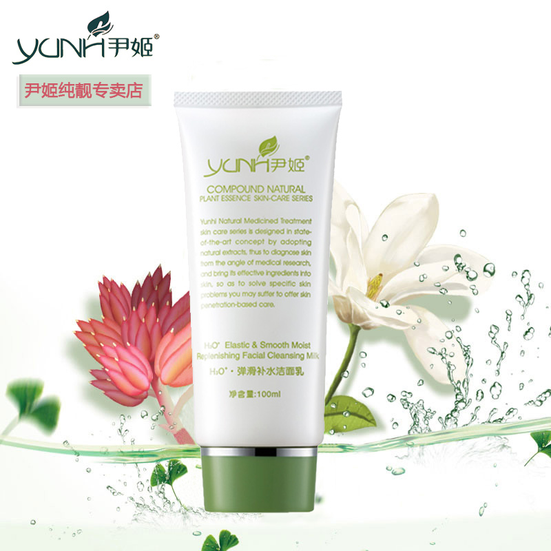 YUNH/尹姬正品韩国尹姬H3O+ 弹滑补水洁面乳100ml 补水保湿洗面奶