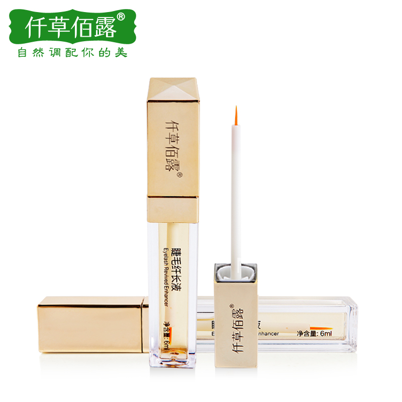 仟草佰露眼睫毛增长液睫毛膏纤长浓密滋养眉毛生长液卷翘防水正品
