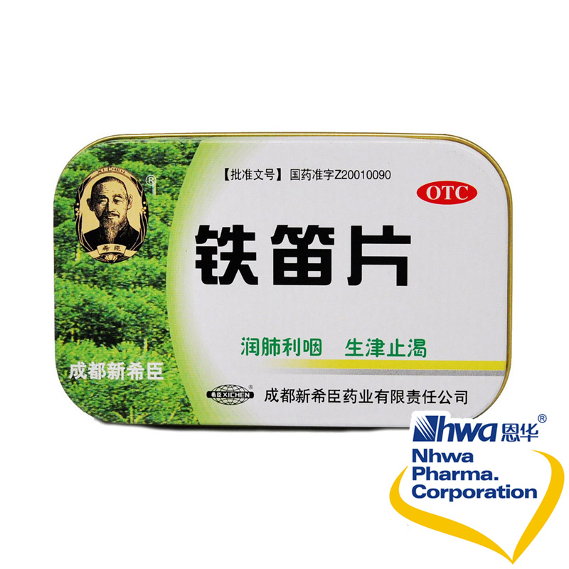 新希臣铁笛片24片高端润喉含片慢性咽炎咽痛声音嘶哑嗓子疼痛nh